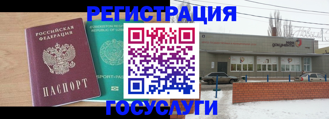 временная регистрация адрес в Борзе