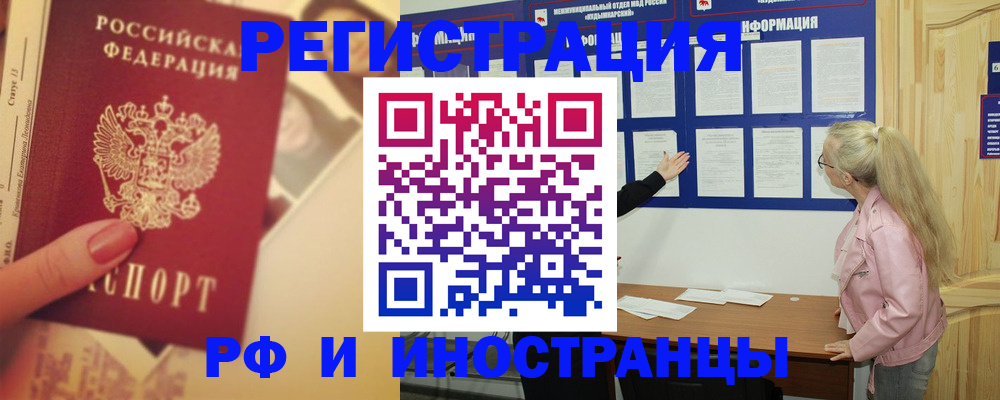 временная регистрация купить в Борзе