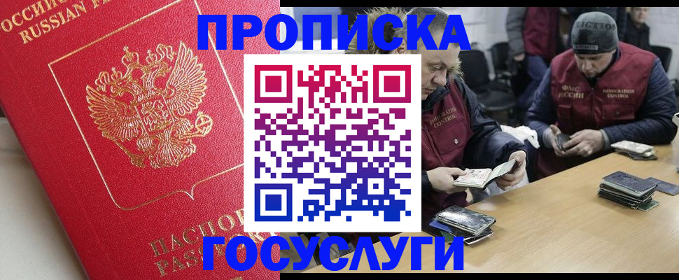 временная регистрация госуслуги в Борзе